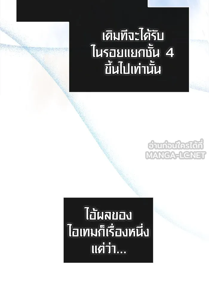เอาชีวิตรอดในเกมฉบับคนเถื่อน ตอนที่ 43 รูปที่ 117