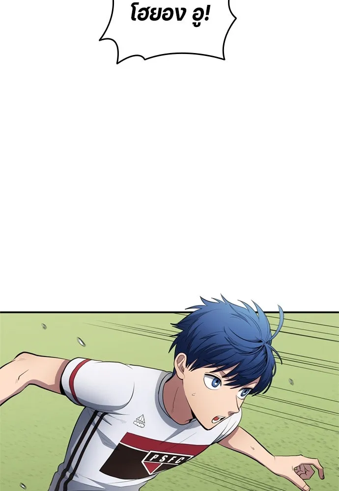 นักเตะแข้งสวรรค์ ตอนที่ 81 รูปที่ 35