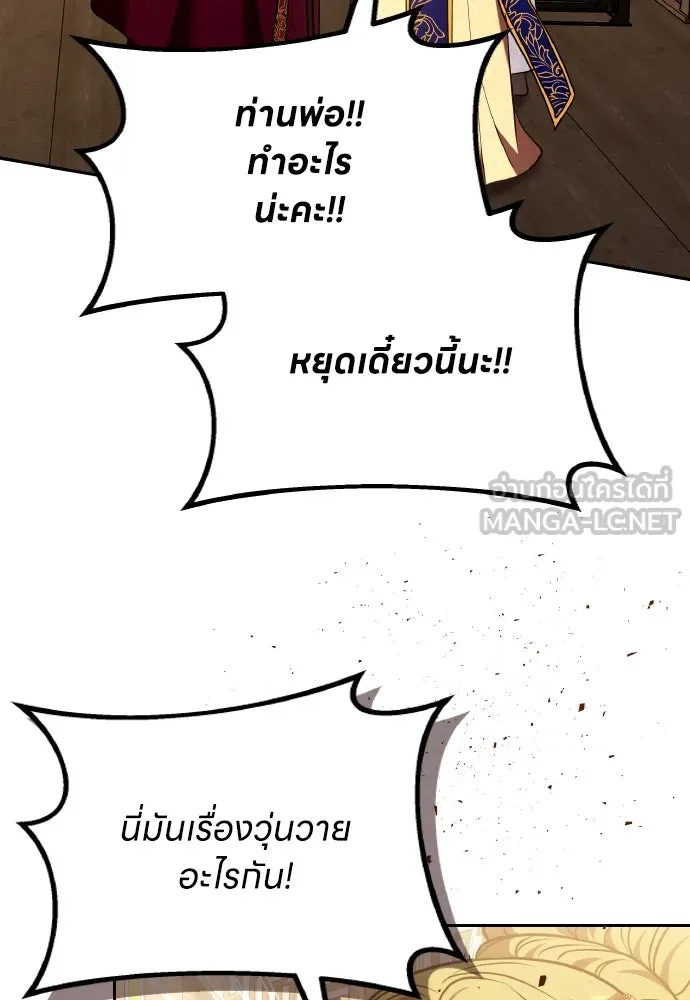 ข้าเนี่ยนะเป็นพระสนม ตอนที่ 112 สิ่งที่ต้องเตรียม รูปที่ 51