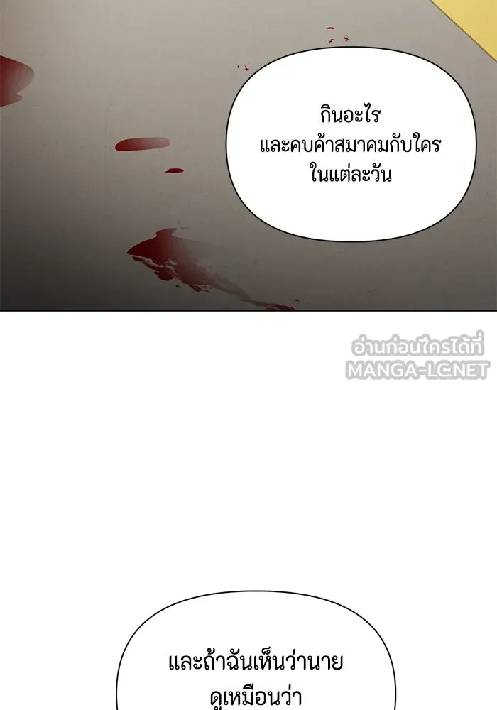 เพียงรุ่งอรุณ ตอนที่ 66 รูปที่ 75