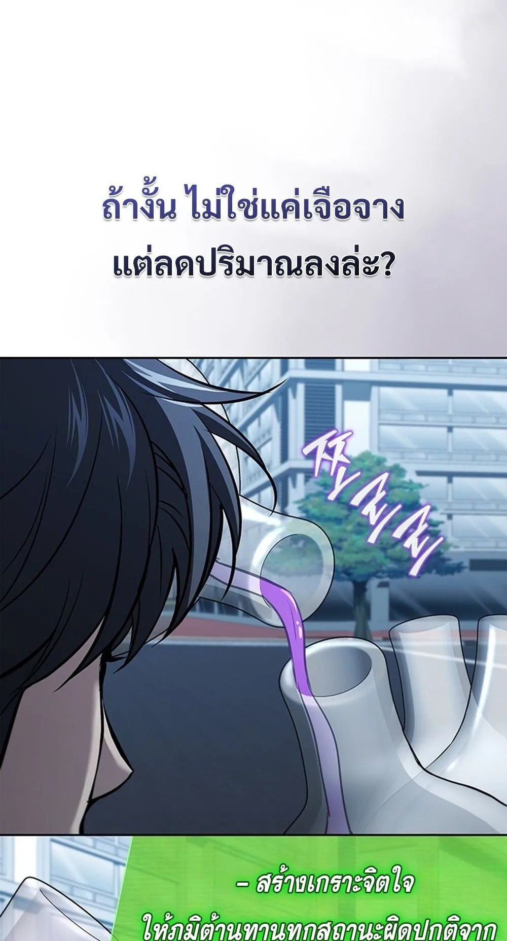 How to Survive Restructuring ว_ธ_เอาต_วรอดจากการปร_บโครงสร_าง ตอนที่ ตอนที่ 55 รูปที่ 51