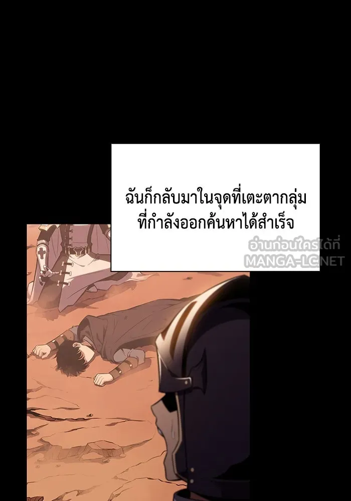 ลูกชายคนเล็กของดยุกคือมือสังหาร ตอนที่ 12 รูปที่ 138