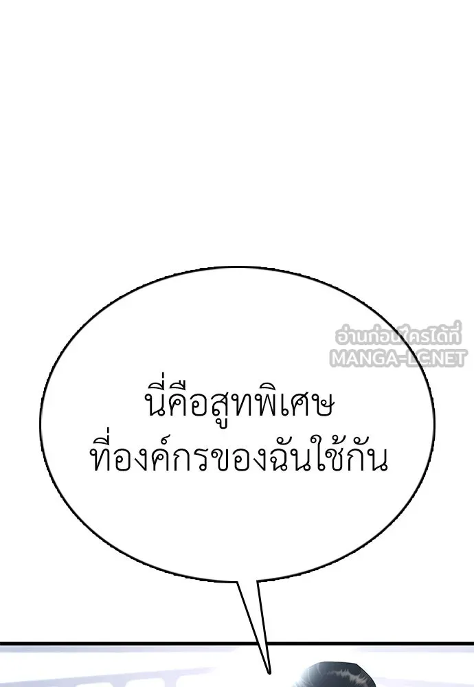 สุภาพบุรุษสูทดำ ตอนที่ 1 รูปที่ 258