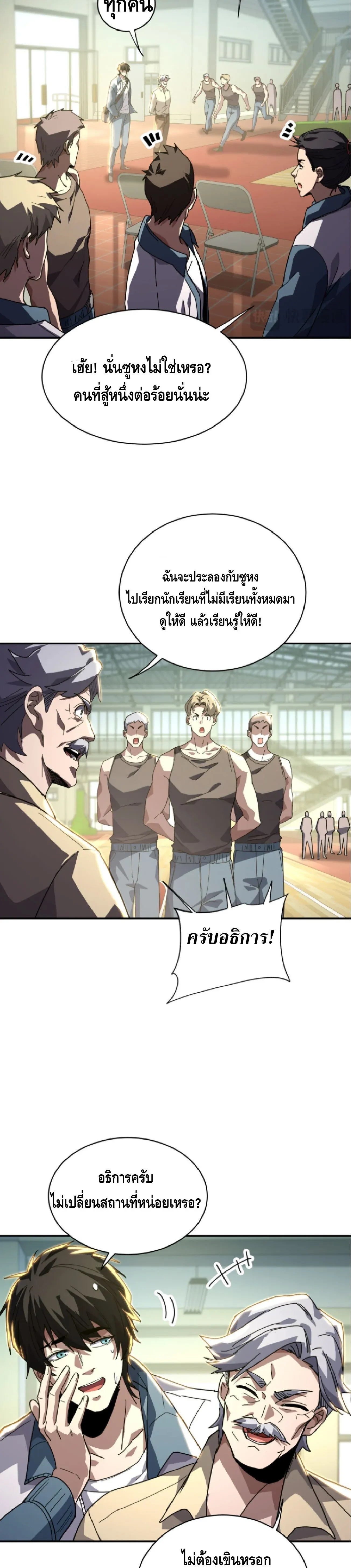 High Martial Arts_ Sweeping Through Three Thousand โลกท_ศ_ลปะการต_อส_กล_บมาร_งเร_องอ_กคร_ง เต_มไปด_วยอส_รร_ายคล_มคล_ง ตอนที่ ตอนที่ 40 รูปที่ 8