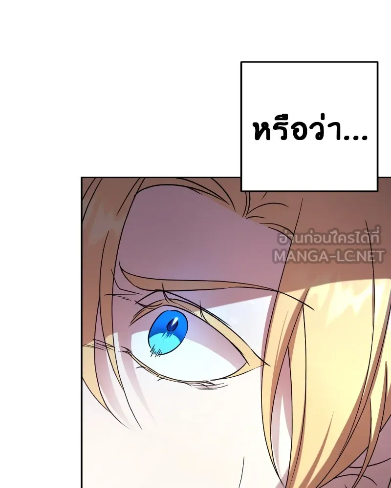 ภารกิจไล่ตามลุค บีเชล ตอนที่ 37 รูปที่ 102