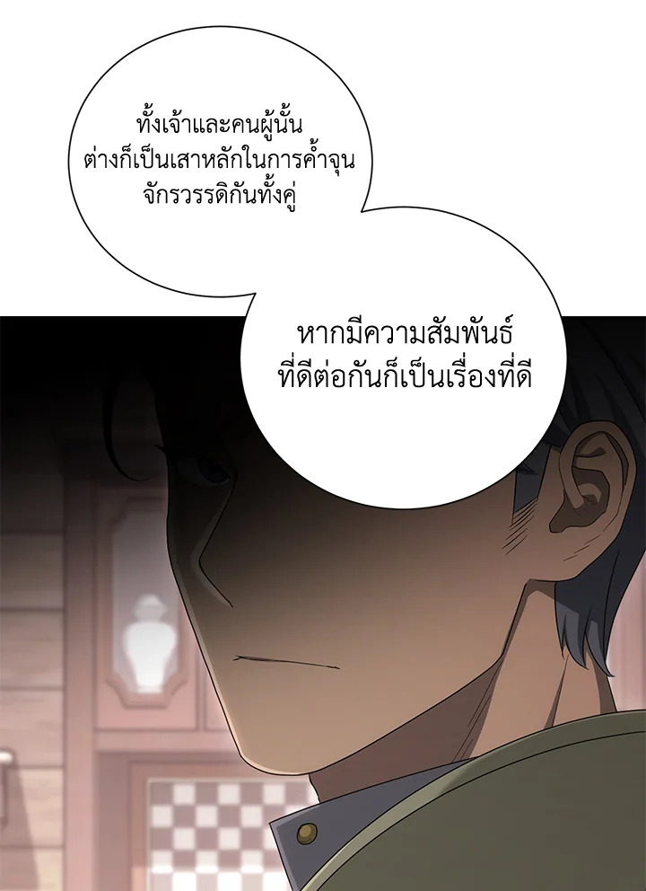 พลทหารโครงกระดูกผู้ม ตอนที่ 151 รูปที่ 26
