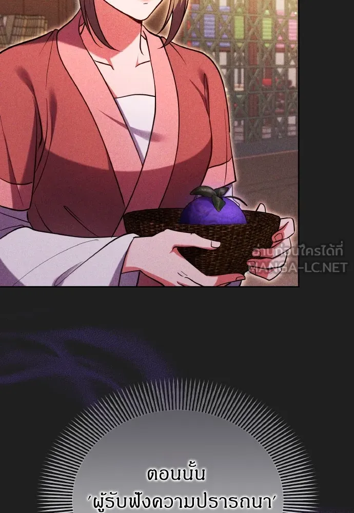 ข้าเนี่ยนะเป็นพระสนม ตอนที่ 116 เรื่องราวในอดีต (2) รูปที่ 33