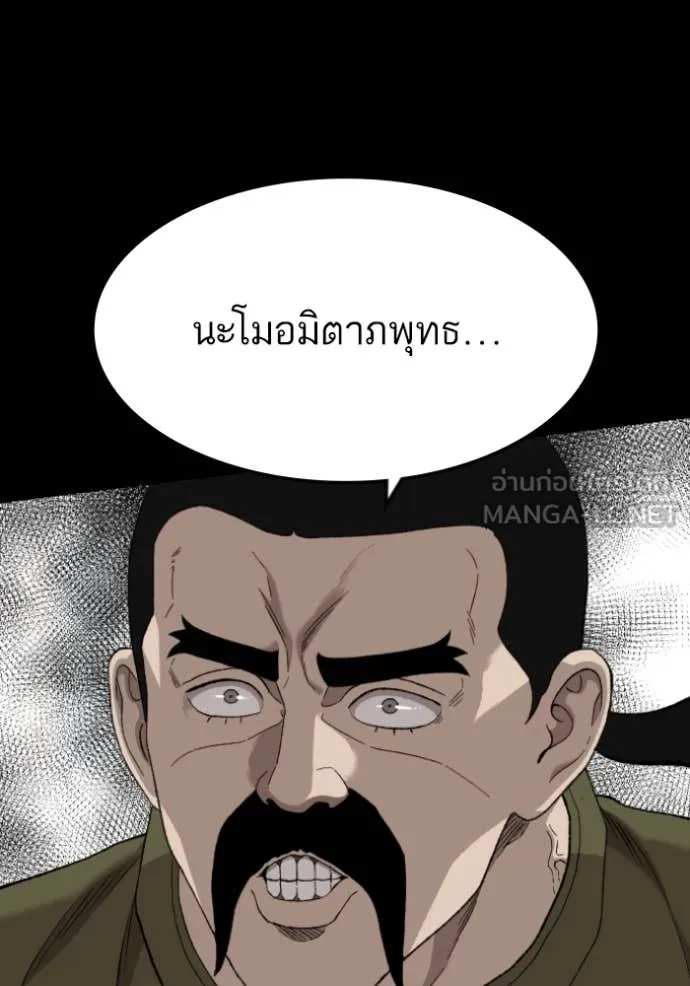 BAD GUY ตอนที่ 272 รูปที่ 15