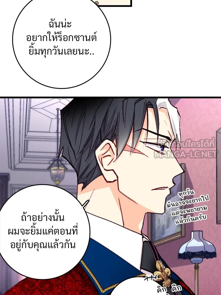 Bring the Love ตอนที่ 138 รูปที่ 45