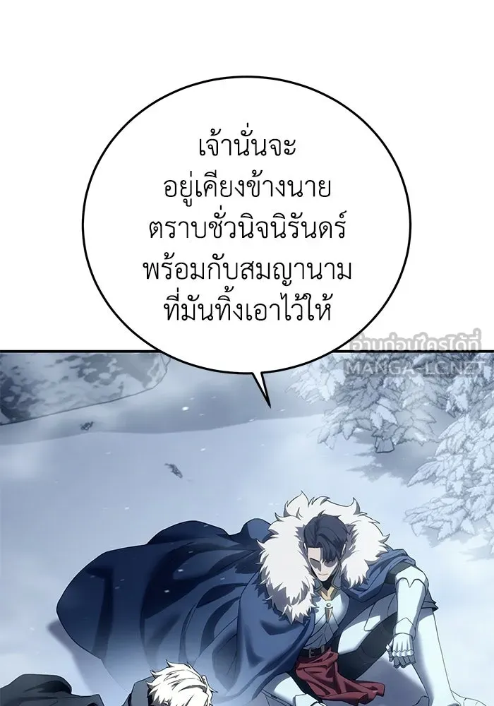 ยอดนักดาบผู้โอบอุ้มดารา ตอนที่ 74 รูปที่ 162