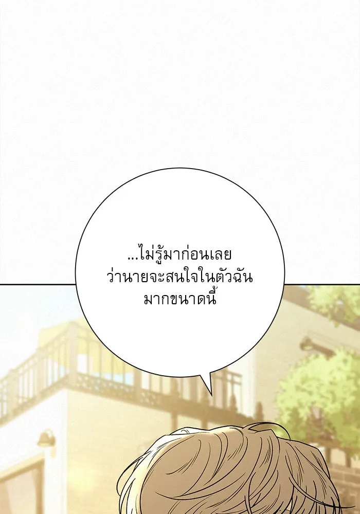 ปฏิบัติการรักวุ่นหัวใจ ตอนที่ 79 รูปที่ 82