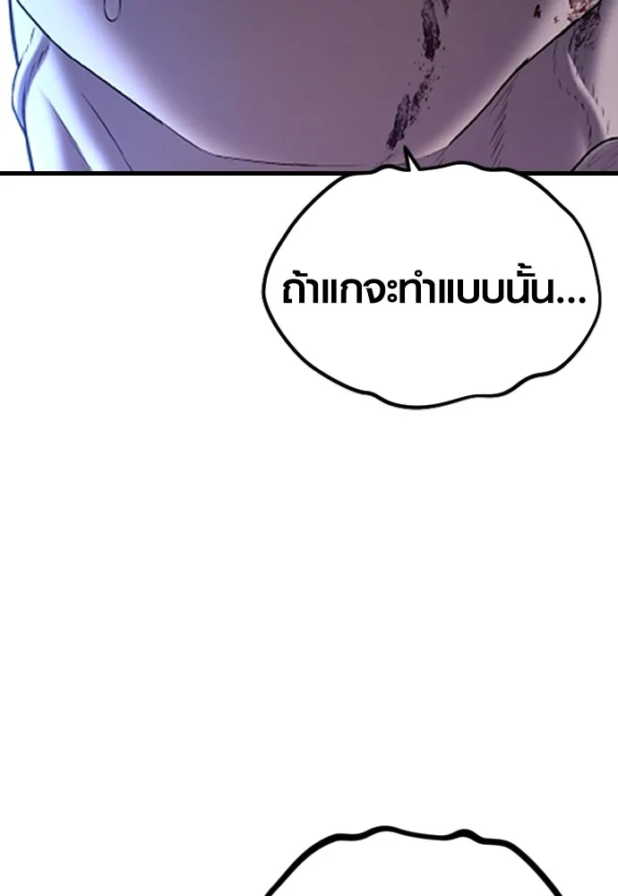 อาชญากรวัยเยาว์ ตอนที่ 61 ความจริง รูปที่ 214
