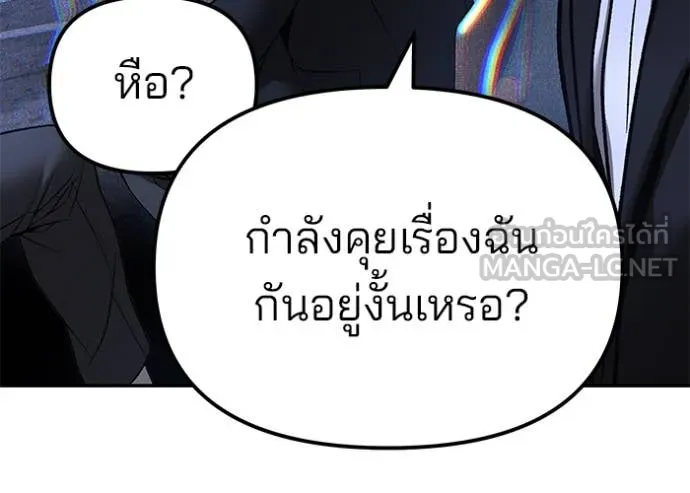 เลวฟาดเลว ตอนที่ 177 รูปที่ 120