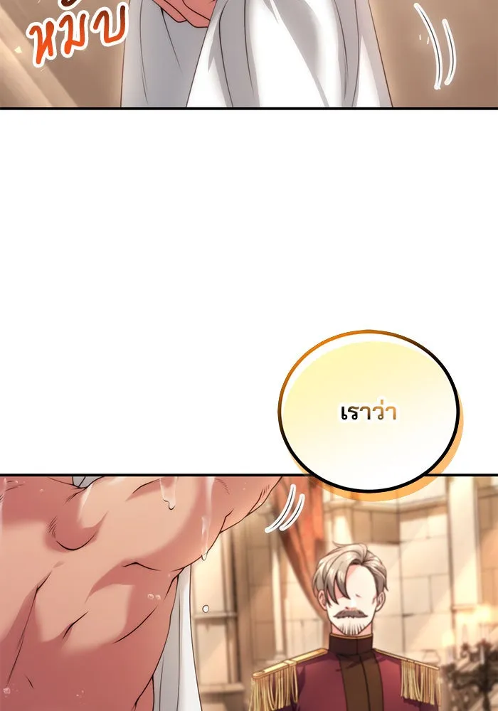 แผนหย่าสามีทรราช ตอนที่ 25 รูปที่ 5