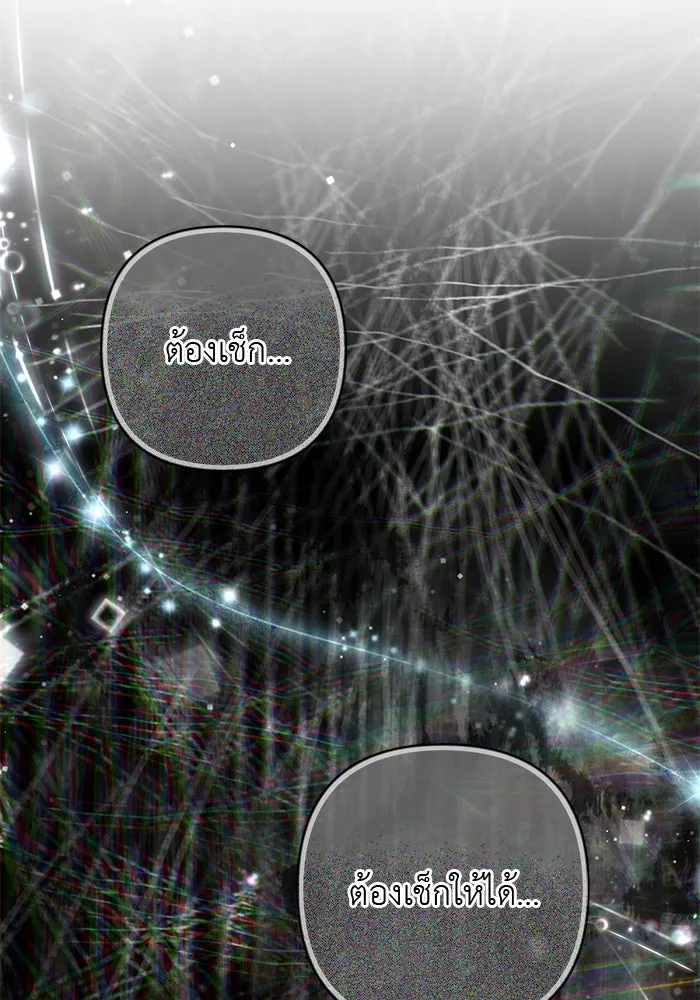 เกมรักด่านสุดท้ายจับนายพระเอก ตอนที่ 27 รูปที่ 34