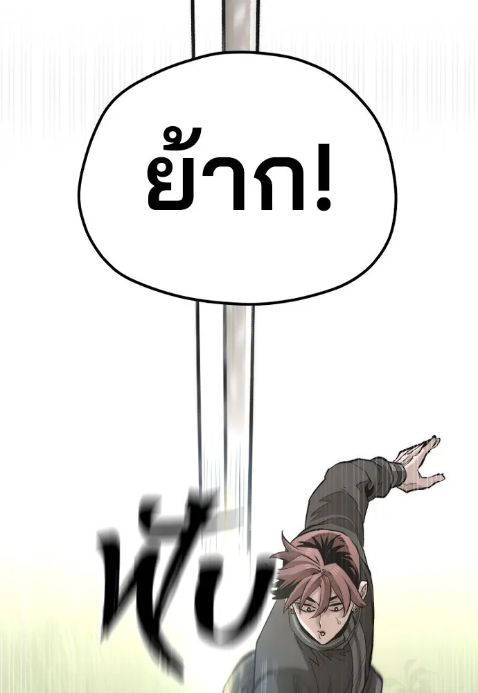 เส้นทางสู่เทพมาร ตอนที่ 113 รูปที่ 97