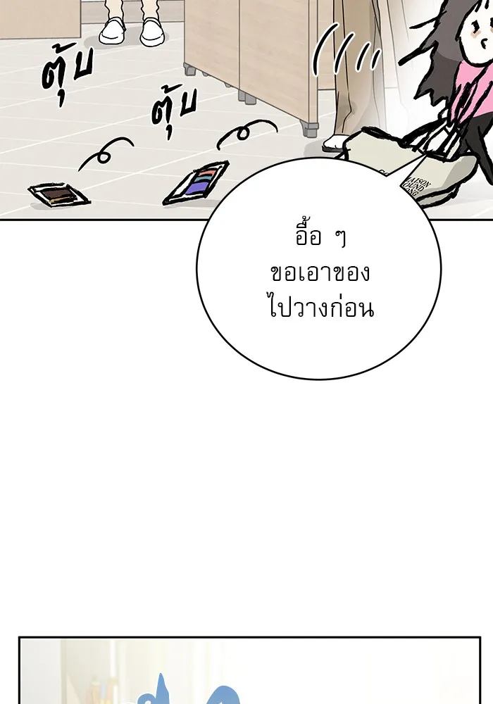 รักหลอกหยอกแฟนเก่า ตอนที่ 1 รูปที่ 92