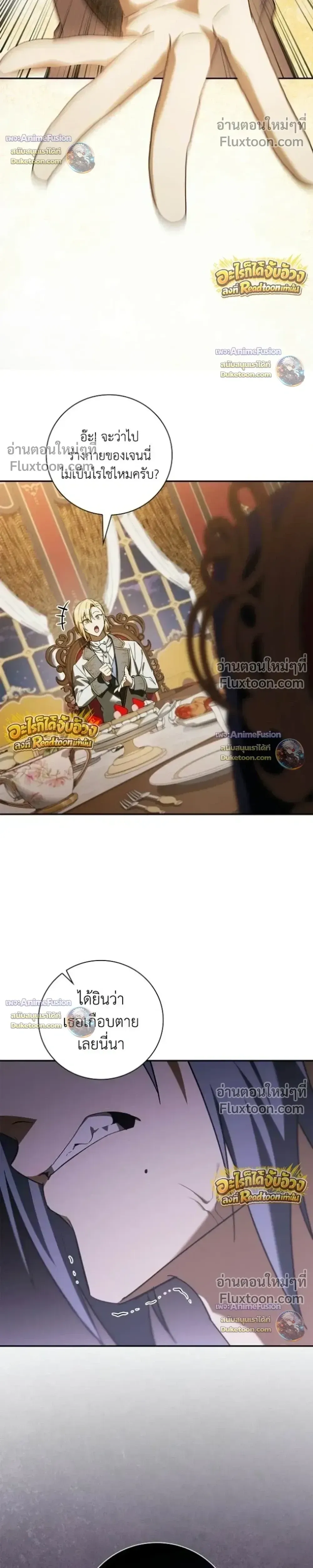 I Was Reincarnated as the Third Son of a Duke เก_ดใหม_ท_ด_นเป_นบ_ตรชายคนท_สามของท_านดย_คซะง_น ตอนที่ ตอนที่ 31 รูปที่ 26