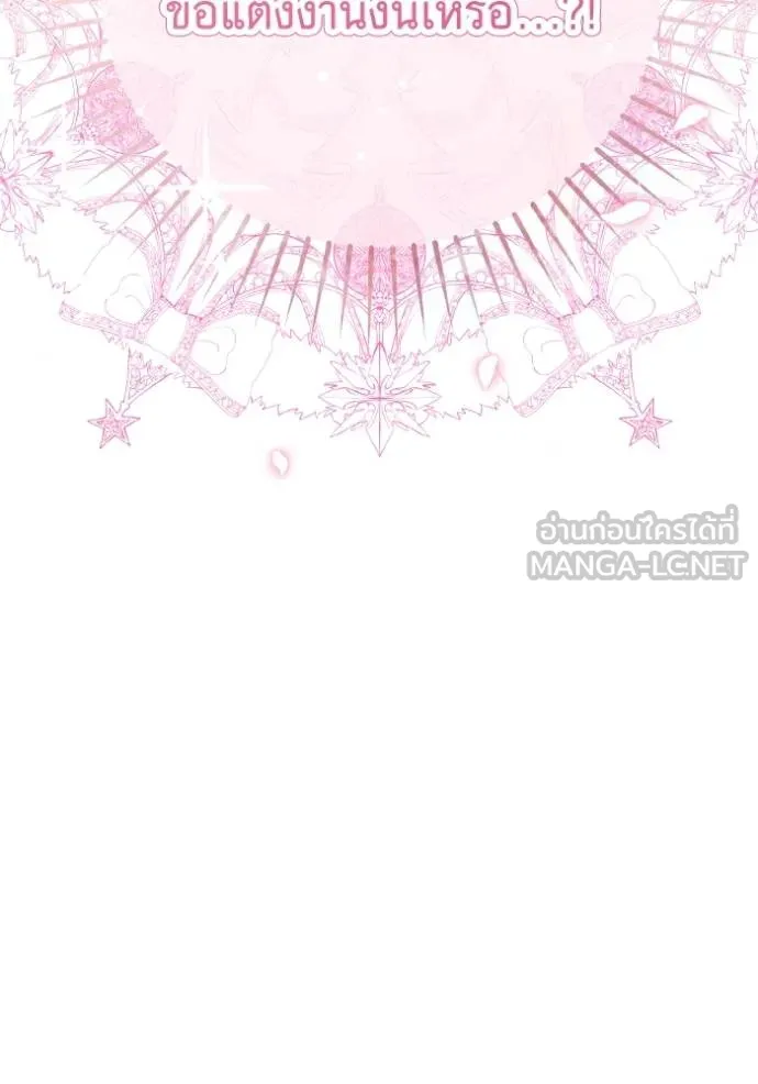ราชินีจอมมาร ตอนที่ 19 รูปที่ 148