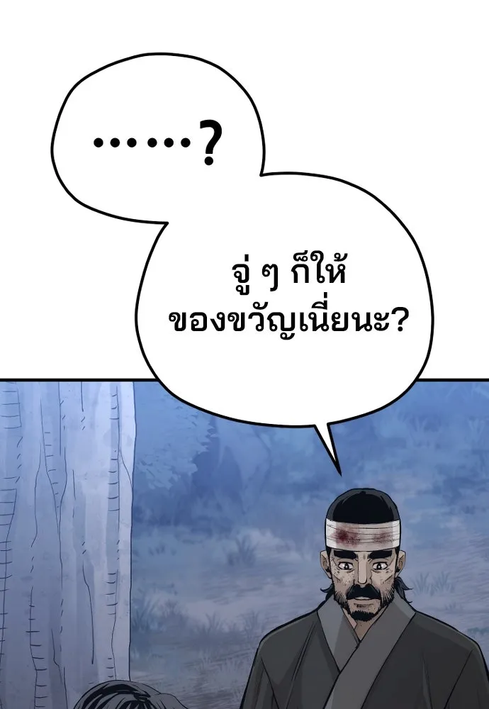 เส้นทางสู่เทพมาร ตอนที่ 101 รูปที่ 130