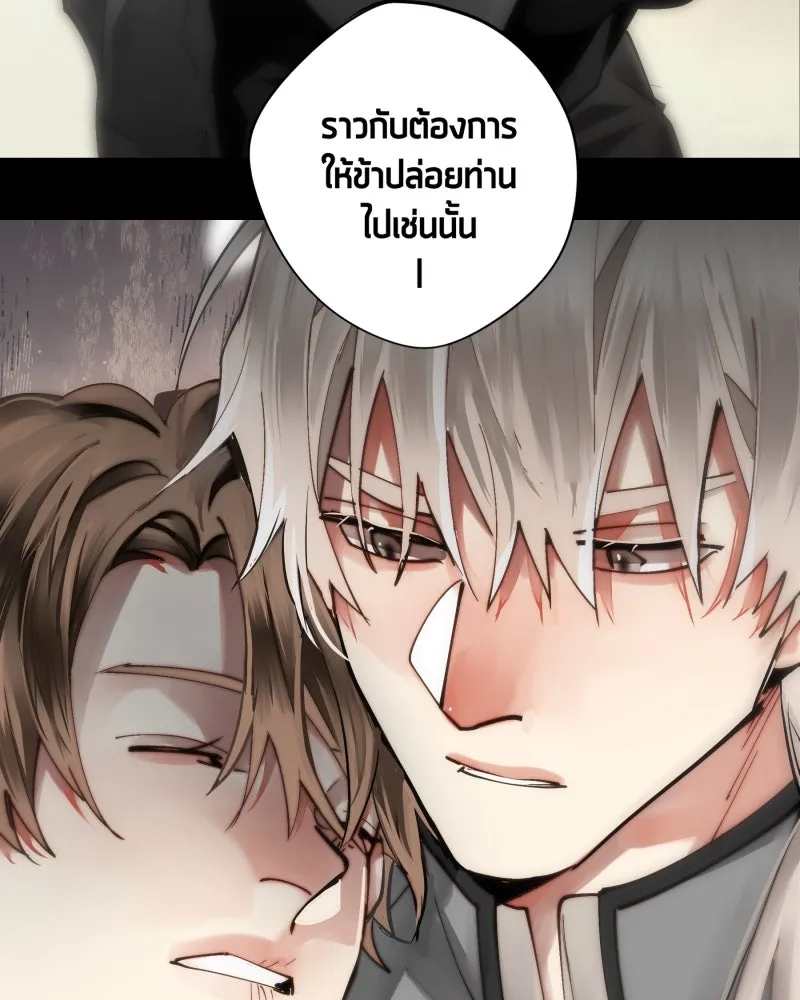 เทพมังกรคลั่งรัก ตอนที่ 32 ความปรารถนาที่คล้ายกัน รูปที่ 11