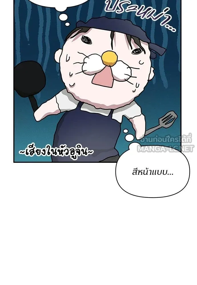 ฉันเนี่ยนะ ตอนที่ 75 รูปที่ 66