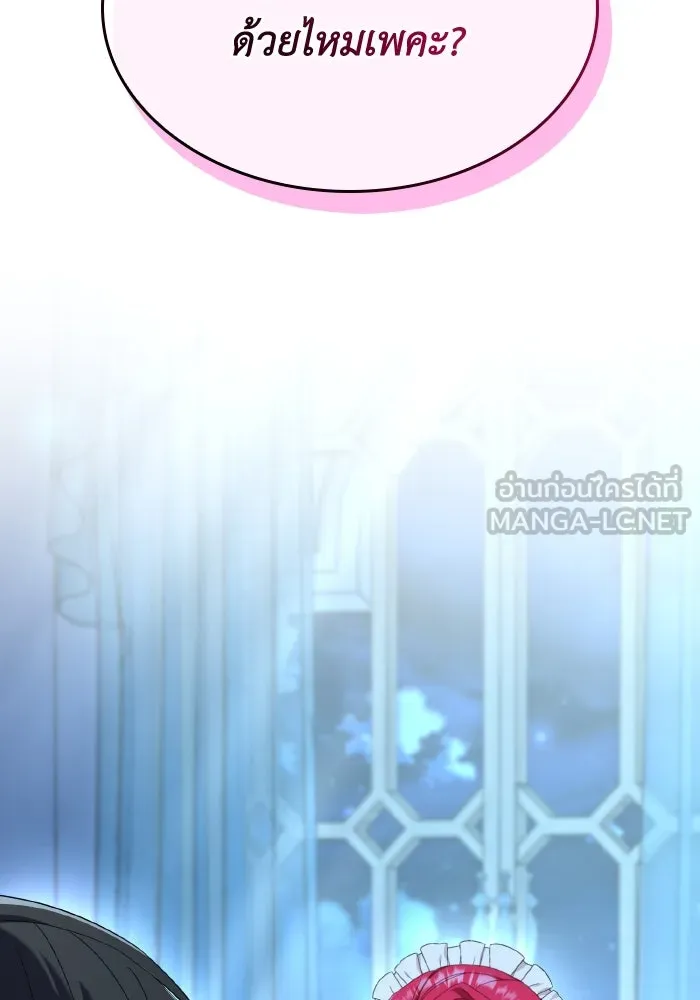 ทำแบบนี้ไม่ได้เพคะ องค์ชาย ตอนที่ 16 รูปที่ 54