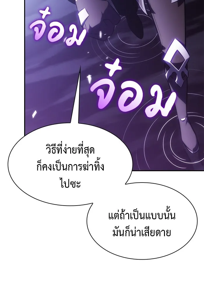 ลูกชายคนเล็กของดยุกคือมือสังหาร ตอนที่ 126 รูปที่ 65