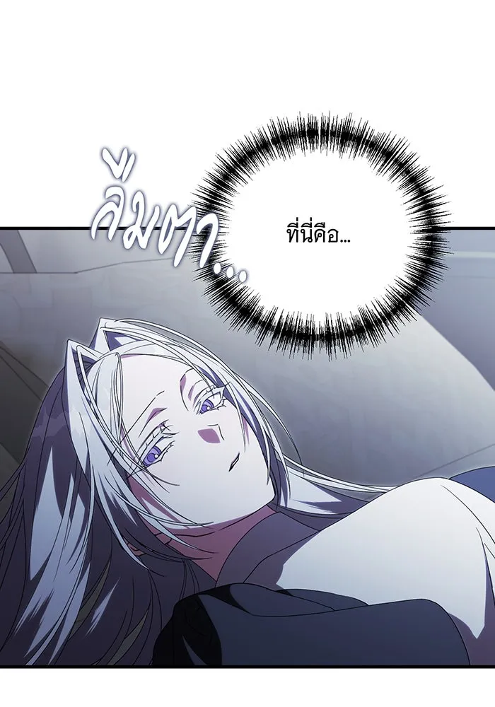 แกล้งตายให้หายแค้น ตอนที่ 14 รูปที่ 23