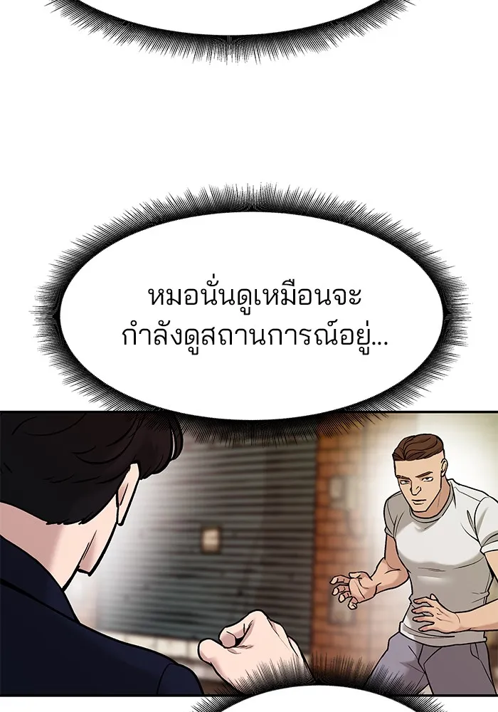 เลวฟาดเลว ตอนที่ 18 รูปที่ 79