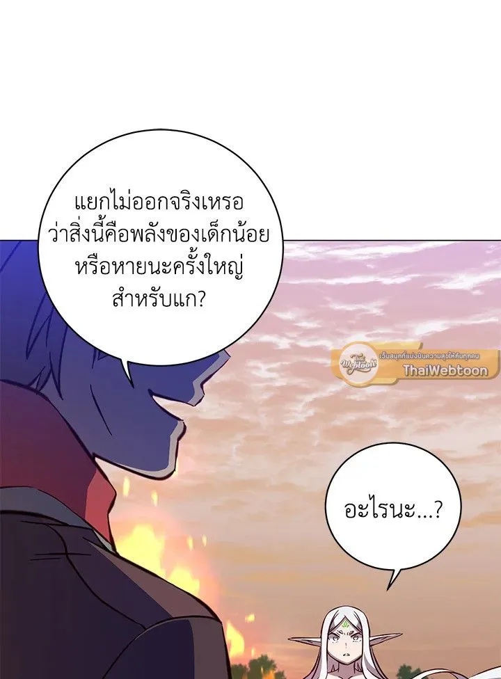 The Max Level Hero Has Returned การกล_บมาของว_รบ_ร_ษเวลต_น ตอนที่ ตอนที่ 183 รูปที่ 26