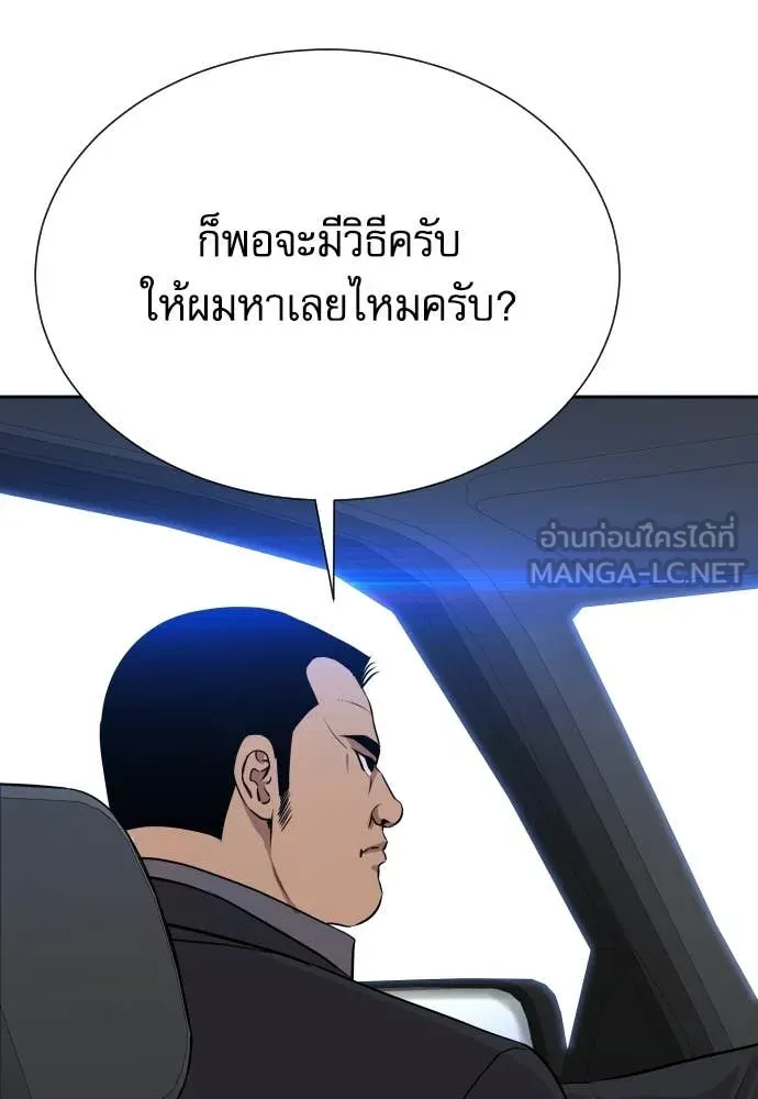 หลานอัจฉริยะ ตอนที่ 43 รูปที่ 43