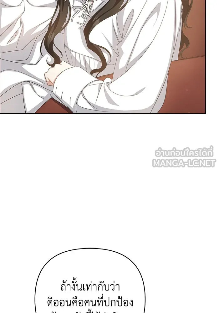 อยู่ดี ๆ ก็มีนางเอกนิยายเป็นเพื่อนบ้าน ตอนที่ 4 รูปที่ 90