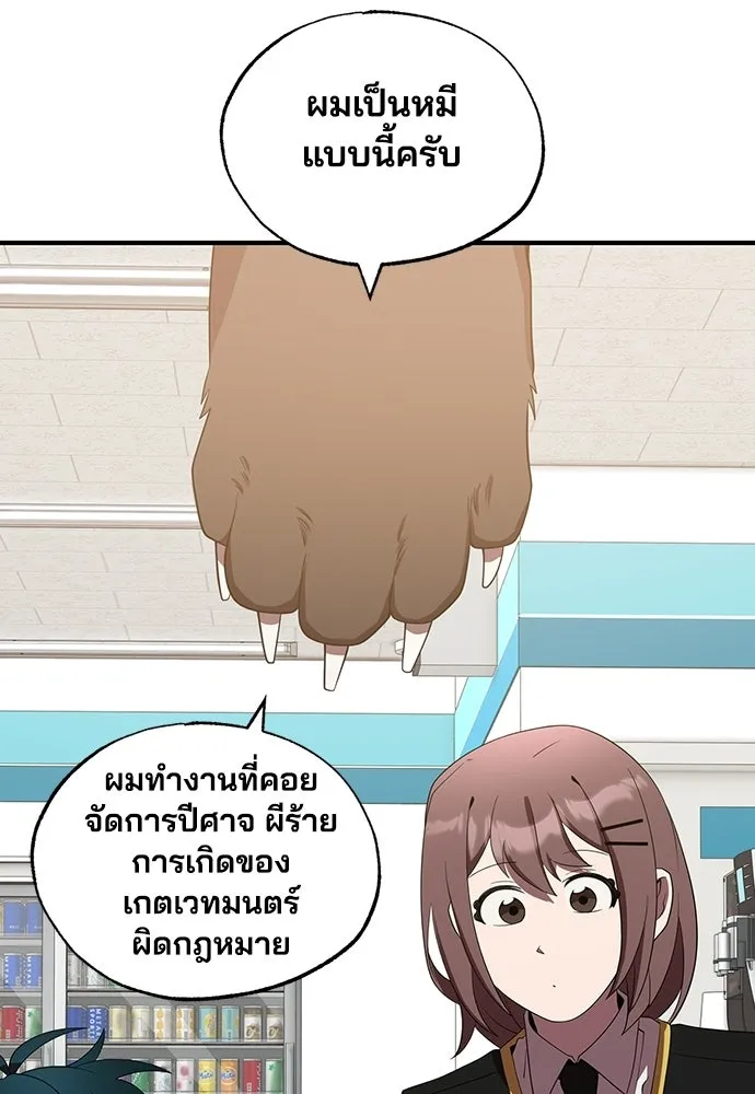 ร้านสะดวกซื้อต่างโลก ตอนที่ 43 รูปที่ 7