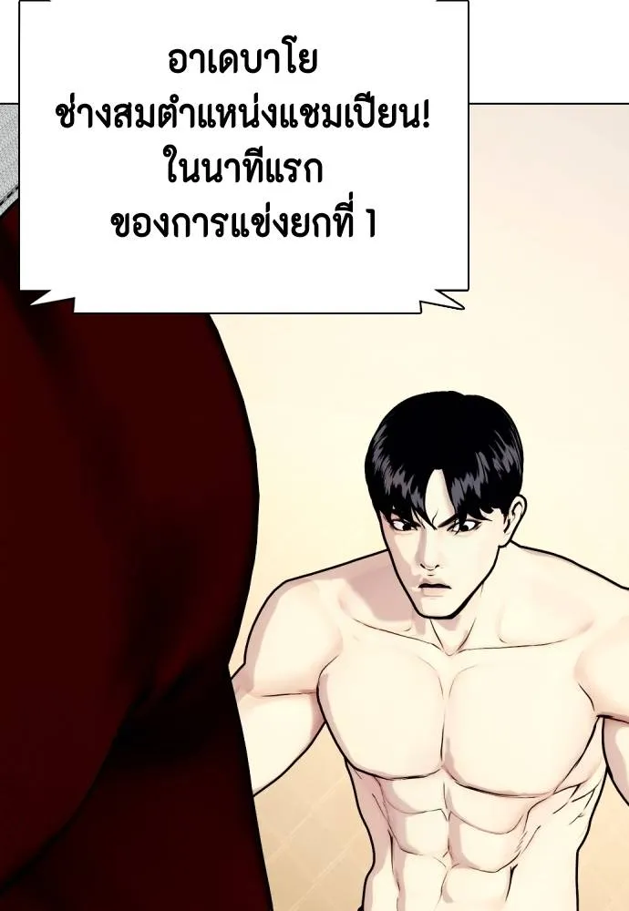 หมาหัวเน่า ตอนที่ 93 รูปที่ 38