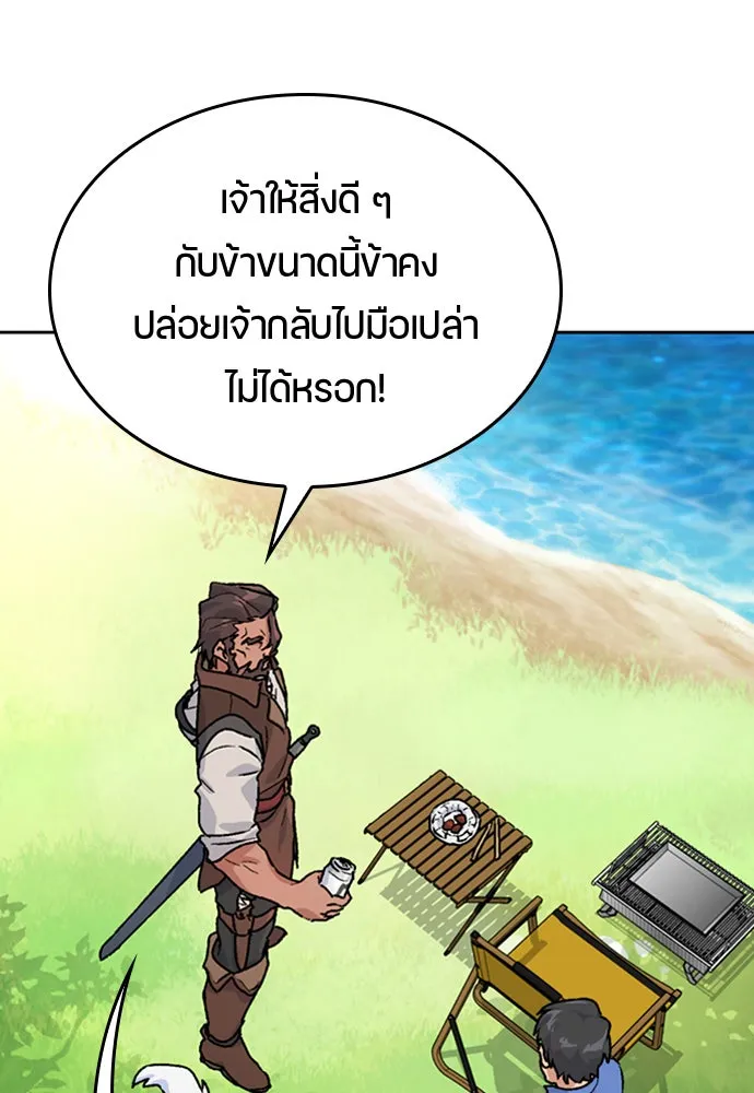 ตั้งแคมป์ฮีลใจในต่างโลก ตอนที่ 4 รูปที่ 77