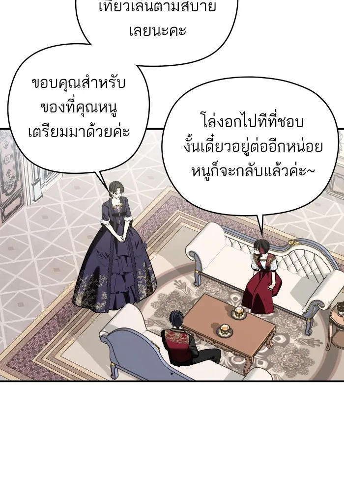 บุตรสาวของดยุกปีศาจ ตอนที่ 125 รูปที่ 80