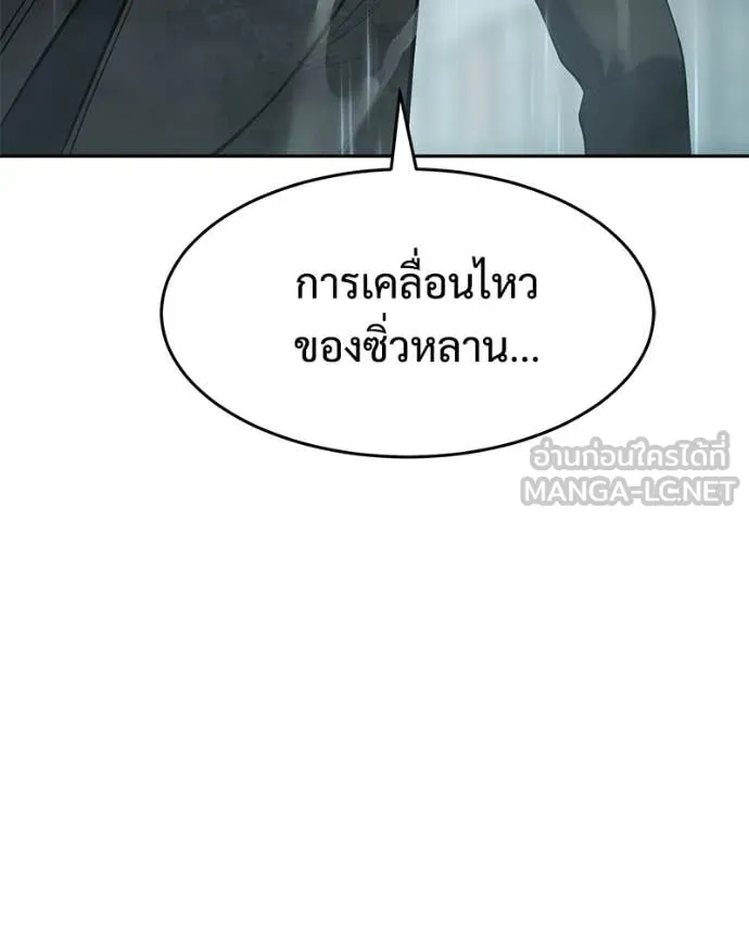 Baek XX ตอนที่ 163 รูปที่ 104