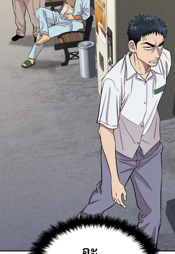 หลานอัจฉริยะของราชาเงินกู้ ตอนที่ 3 รูปที่ 77