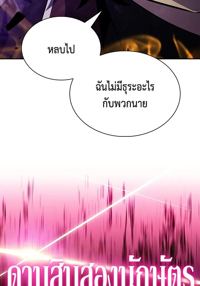 ลูกชายคนเล็กของดยุกคือมือสังหาร ตอนที่ 115 รูปที่ 32