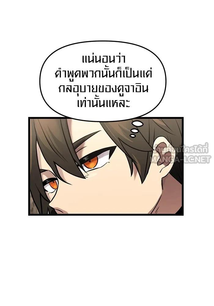 พลิกชะตาคว้าไอเทมระดับเทพ ตอนที่ 35 รูปที่ 117