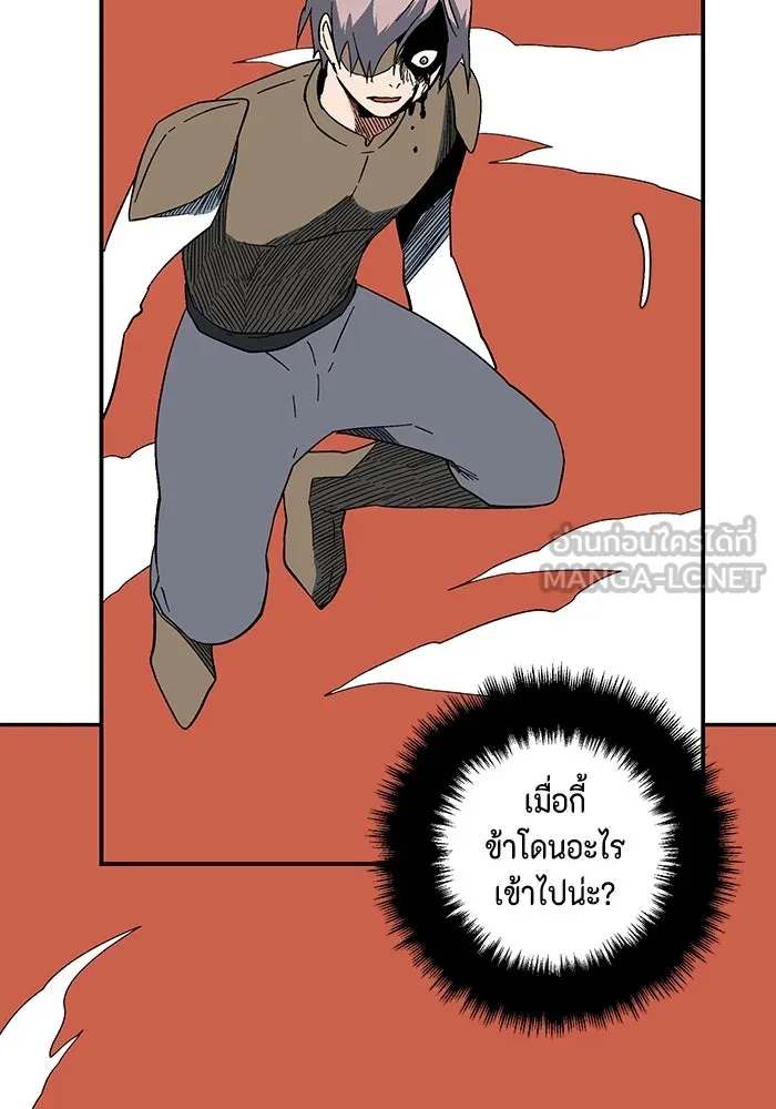 หนึ่งก้าวสู่เจ้ามาร ตอนที่ 95 พันธมิตร (6) รูปที่ 99