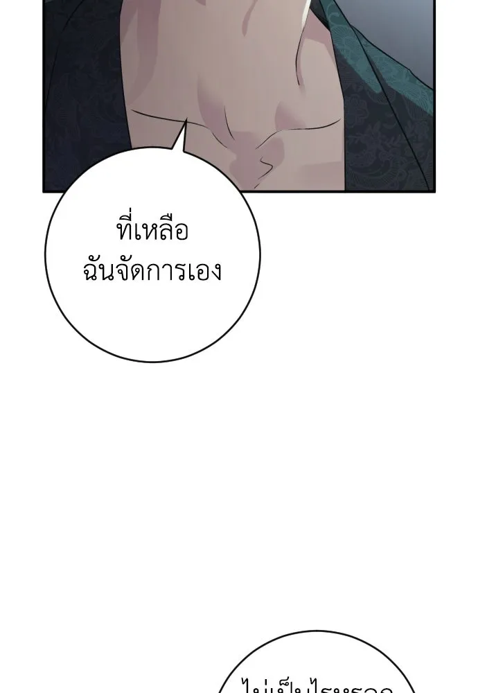 รักไร้ราคา ตอนที่ ตอนพิเศษ 2 รูปที่ 64