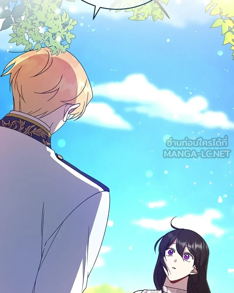 ภารกิจไล่ตามลุค บีเชล ตอนที่ 12 รูปที่ 57