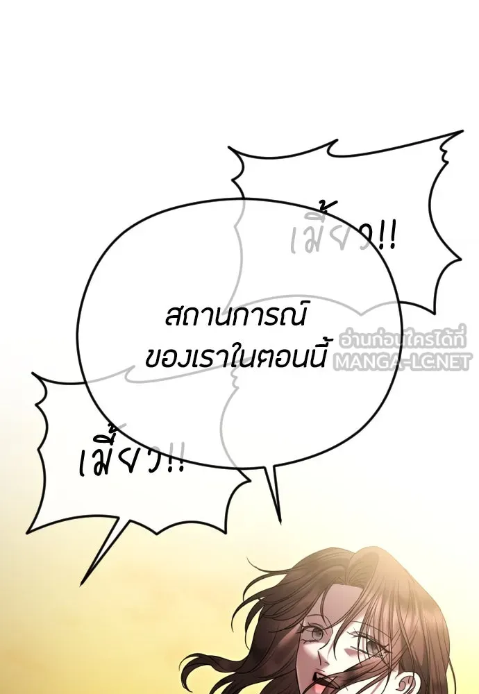 วิธีหนีตายจากนิยายโรคจิต ตอนที่ 79 รูปที่ 15