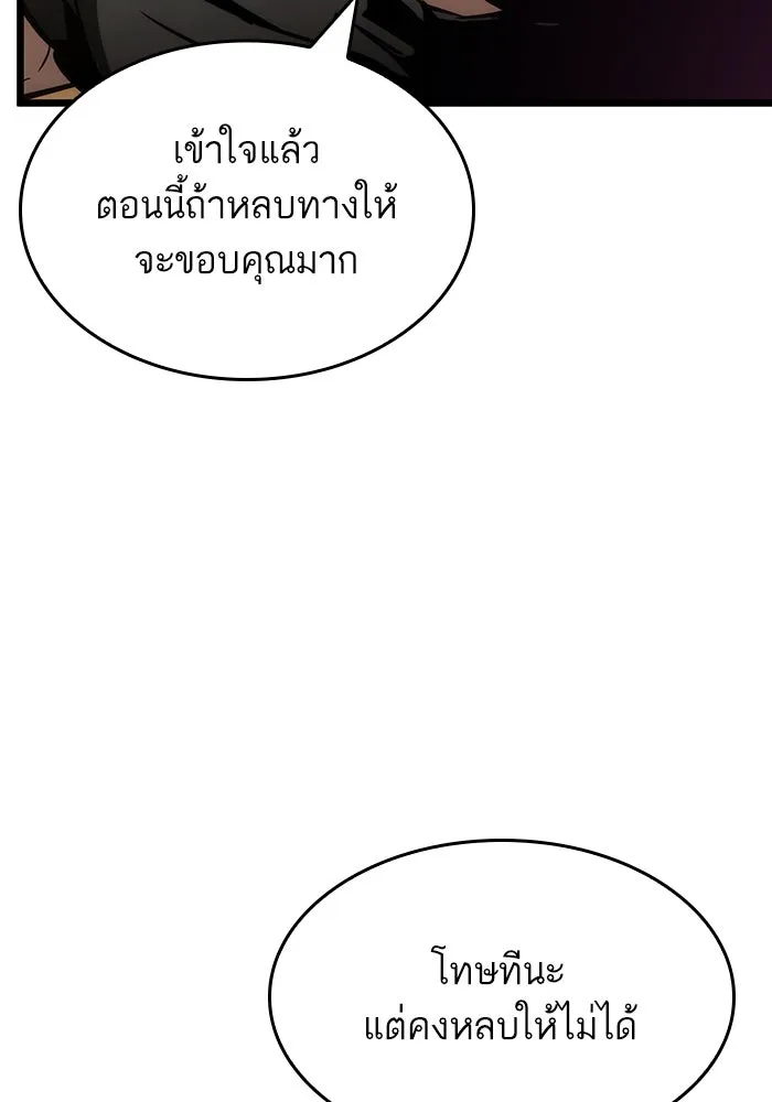 หลังวันสิ้นโลก ตอนที่ 56 รูปที่ 148