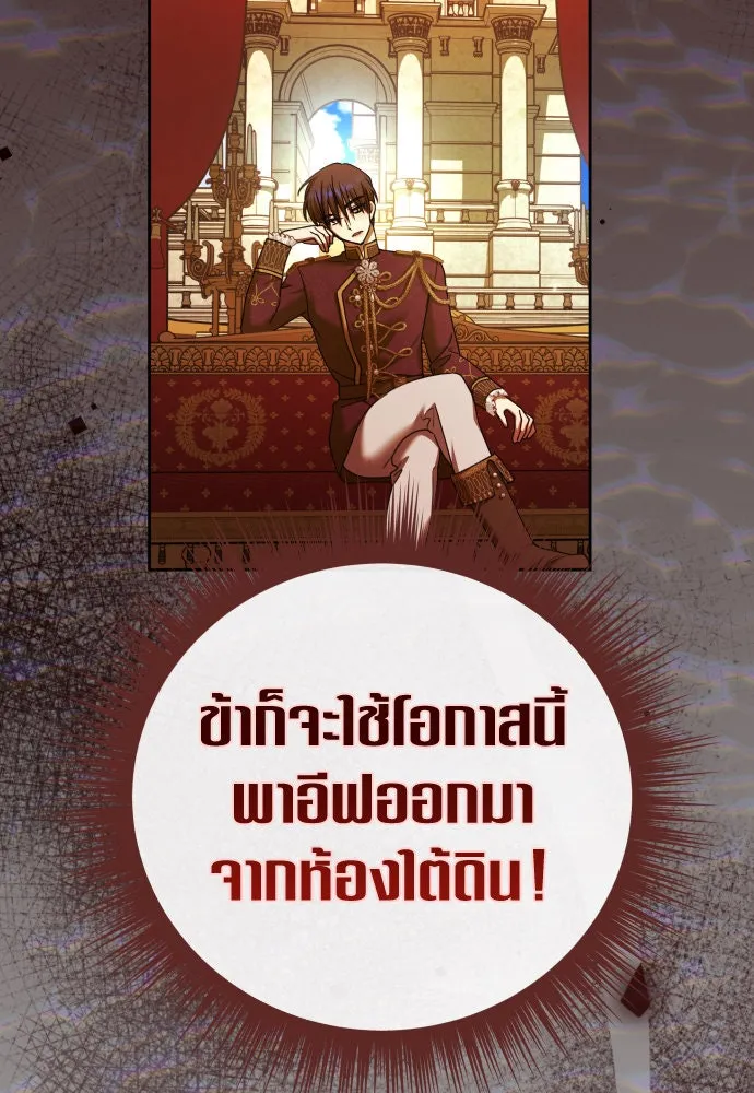 ชิงชีวิตพลิกลิขิตชะตา ตอนที่ 212. ออกไปนอกกรงนกกันเถอะ(3) รูปที่ 109