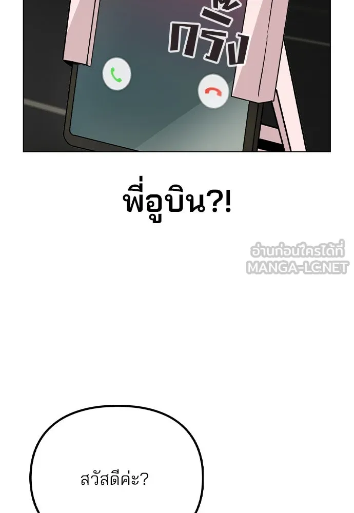 รักผิดแผน ตอนที่ 14 รูปที่ 111