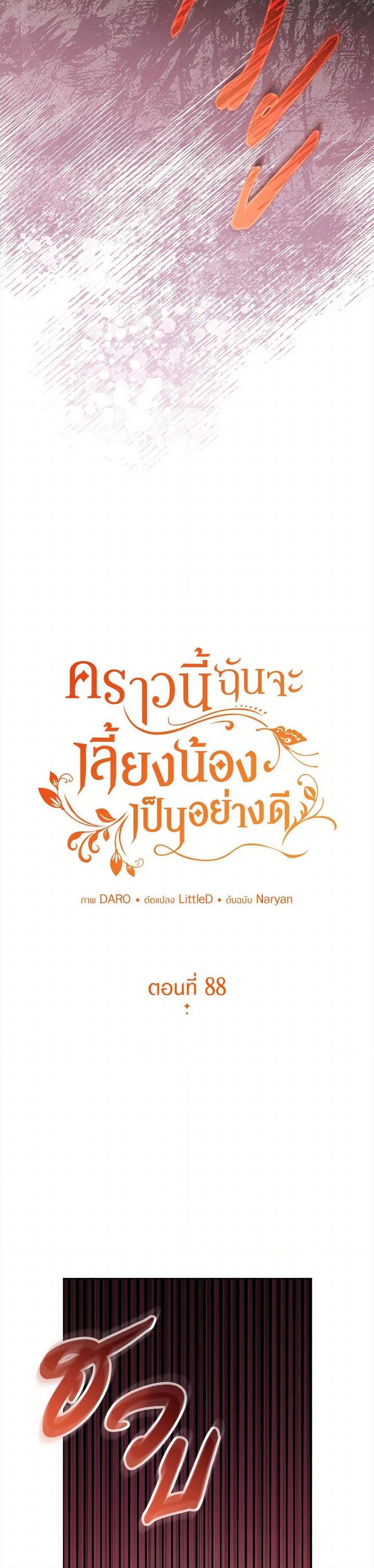 Manga-lc-com อ่านมังงะ อ่านการ์ตูน ออนไลน์ ฟรี I Raised My Younger Sister Beautifully ตอนที่ 1 2 3 4 5 6 7 8 9 10 11 12 13 14 ฟรี ไม่มีโฆษณา Manga-lc - อ่าน มังงะ อ่าน การ์ตูน ออนไลน์ อ่านมังงะ ฟรี