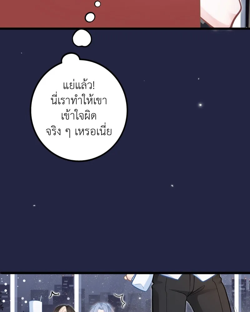 ฤดูฝนของฉันกับนาย ตอนที่ 20 ขอโทษนะ รูปที่ 100